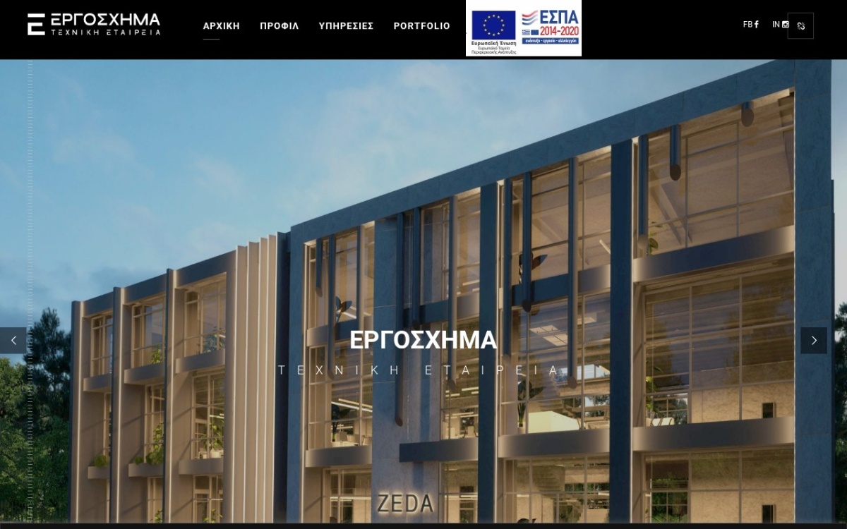 Εργόσχημα preview