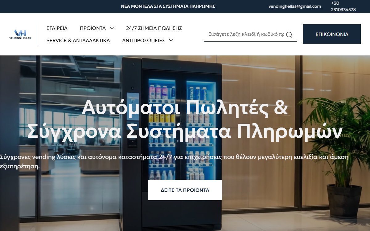 Vending Hellas preview
